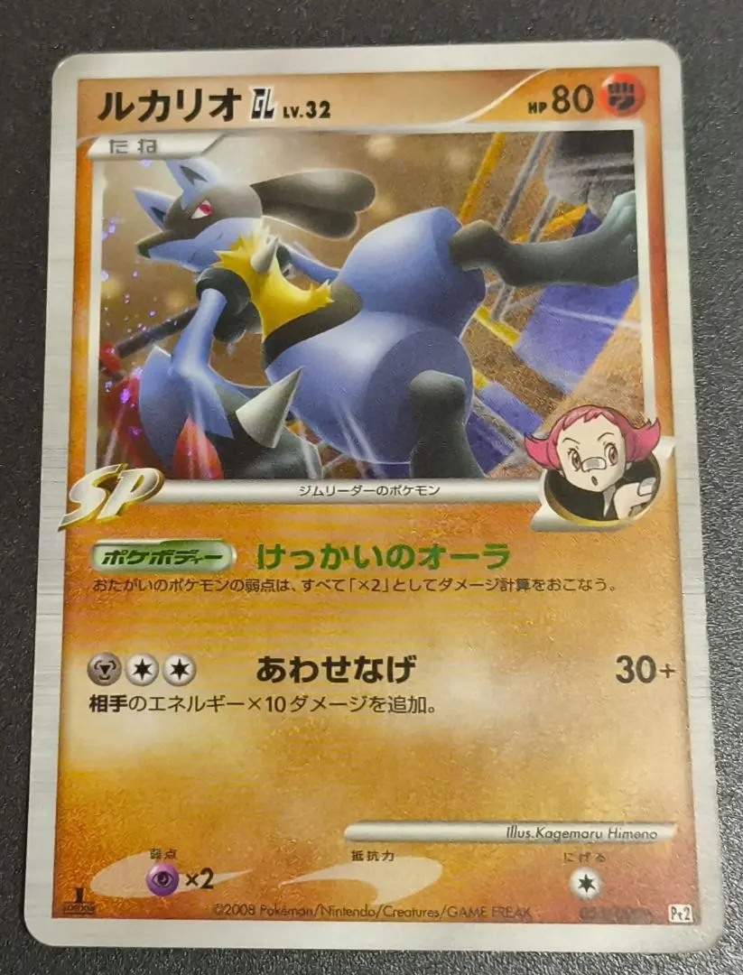 2026年最新】ルカリオGLの人気アイテム - メルカリ