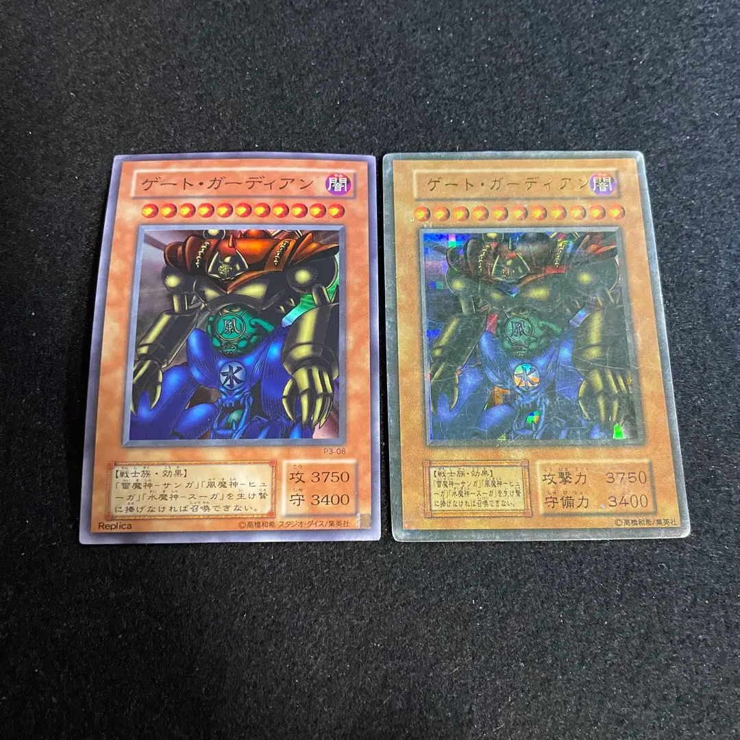 2026年最新】遊戯王 バンダイ ゲートガーディアンの人気アイテム