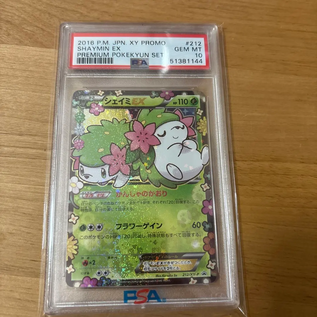 2026年最新】シェイミEX 212/xy-pの人気アイテム - メルカリ