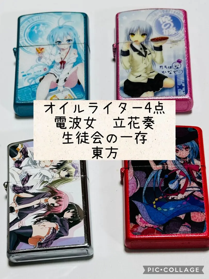 2026年最新】zippo 東方の人気アイテム - メルカリ