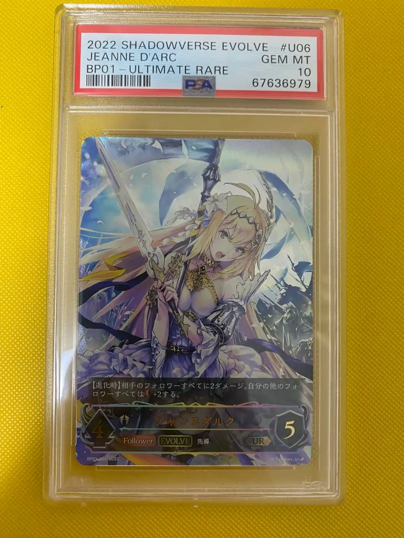 2026年最新】ジャンヌダルク urの人気アイテム - メルカリ