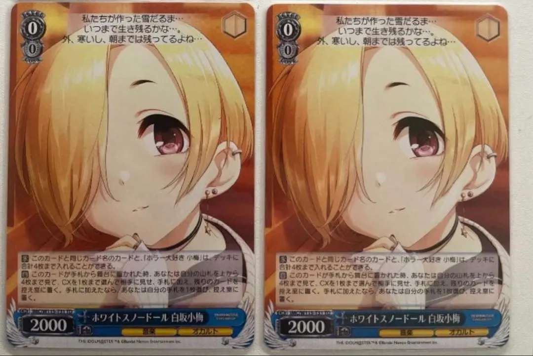 2026年最新】ホラー大好き 小梅の人気アイテム - メルカリ