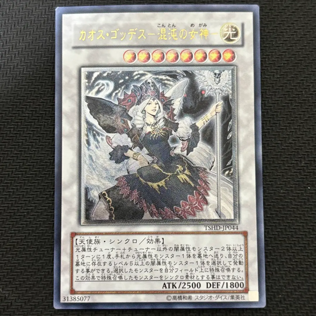 2026年最新】カオスゴッデス レリーフの人気アイテム - メルカリ