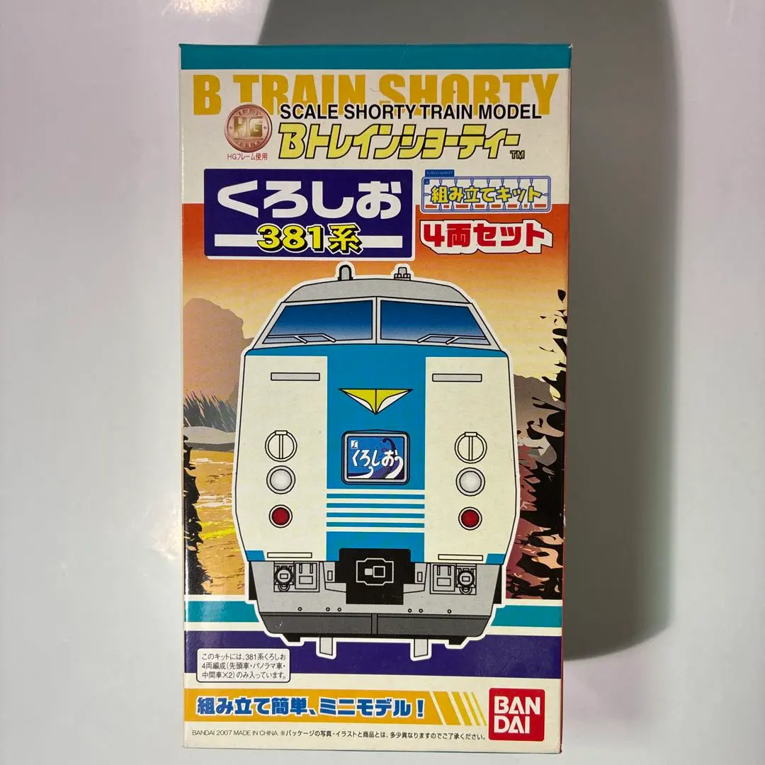 2026年最新】381系 bトレインの人気アイテム - メルカリ