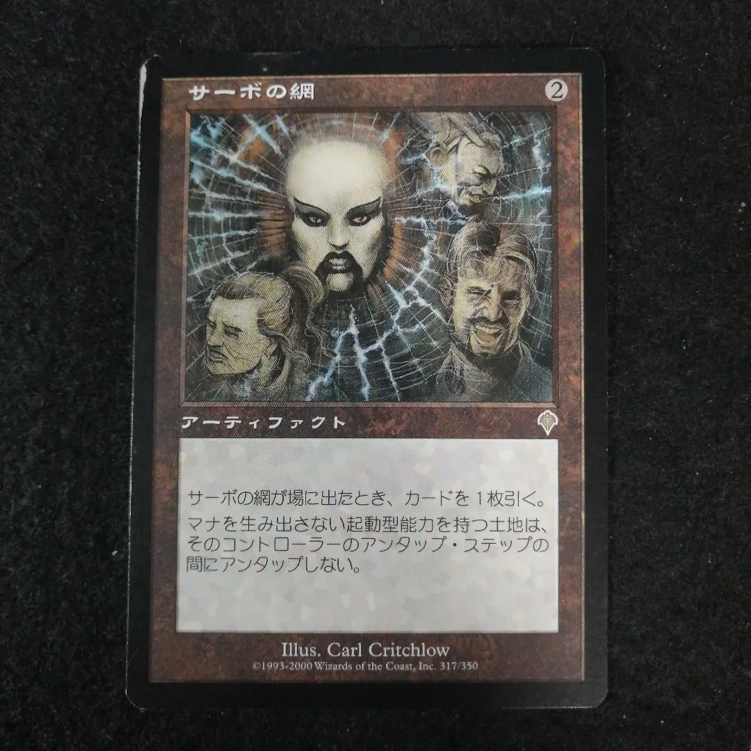 2026年最新】MTG サーボの網の人気アイテム - メルカリ