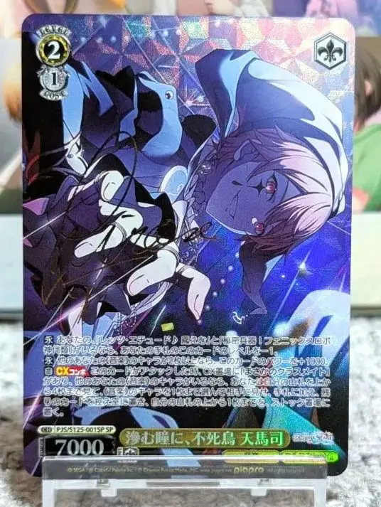 2026年最新】滲む瞳に、不死鳥 天馬司 SPの人気アイテム - メルカリ