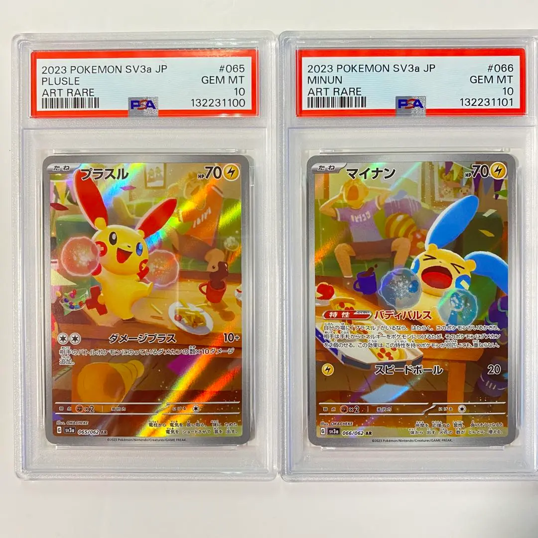 2026年最新】プラスル マイナン psa10の人気アイテム - メルカリ