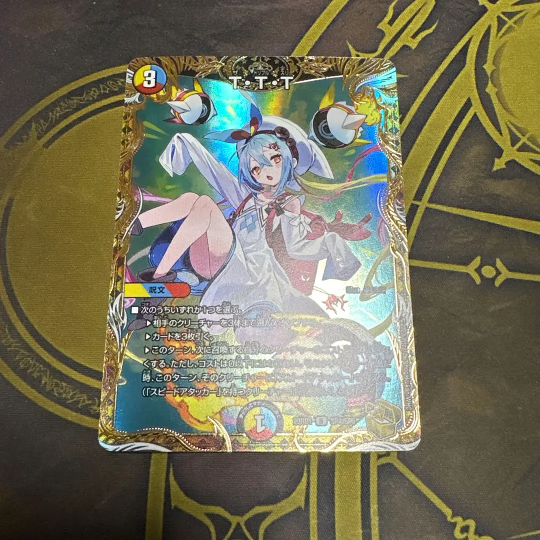 2026年最新】ttt 金トレジャーの人気アイテム - メルカリ