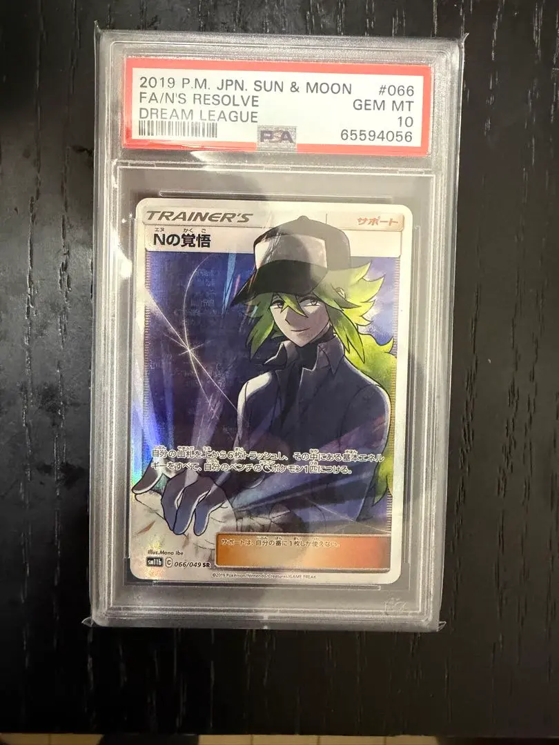2026年最新】nの覚悟 sr psa10の人気アイテム - メルカリ