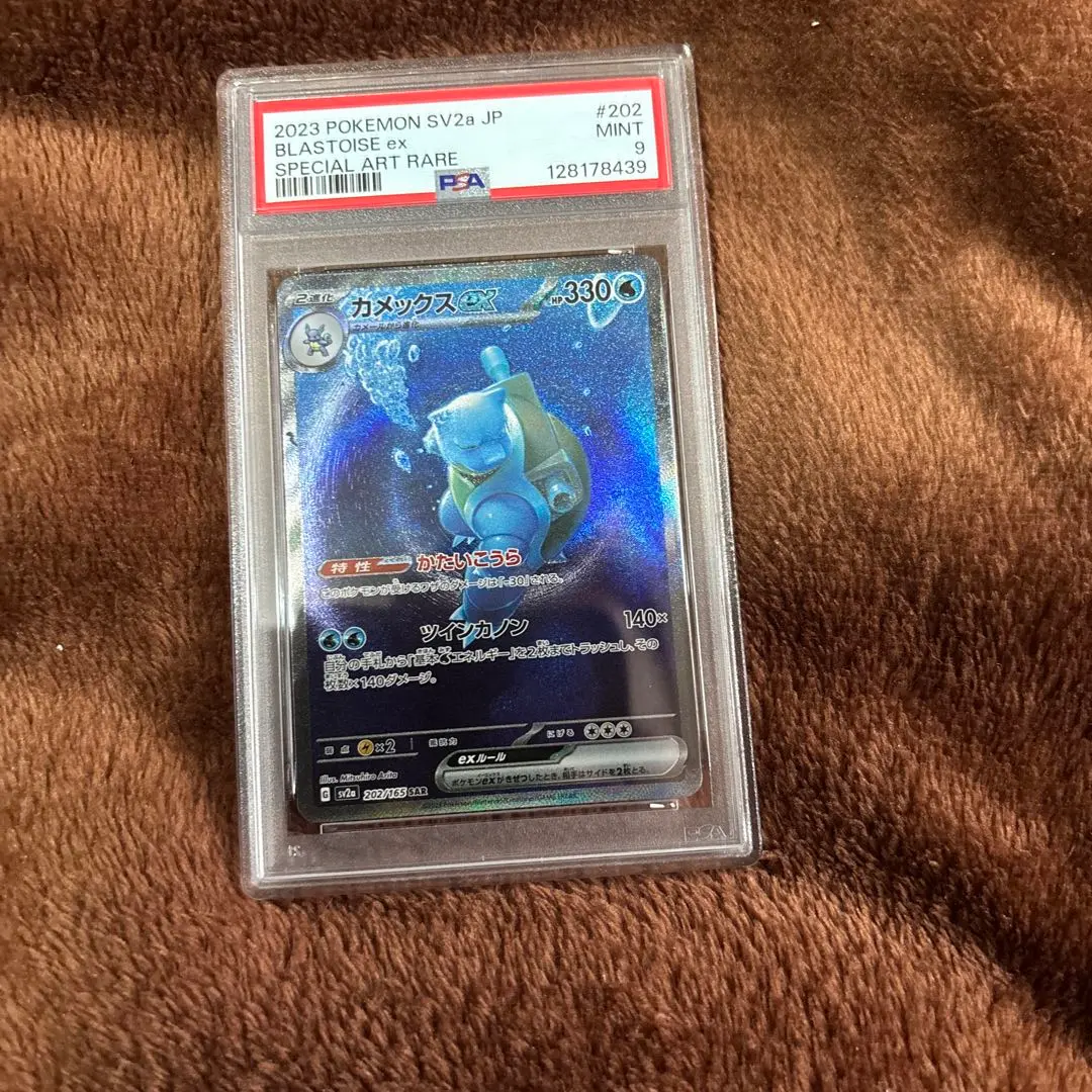 2026年最新】カメックスex sar psa9の人気アイテム - メルカリ