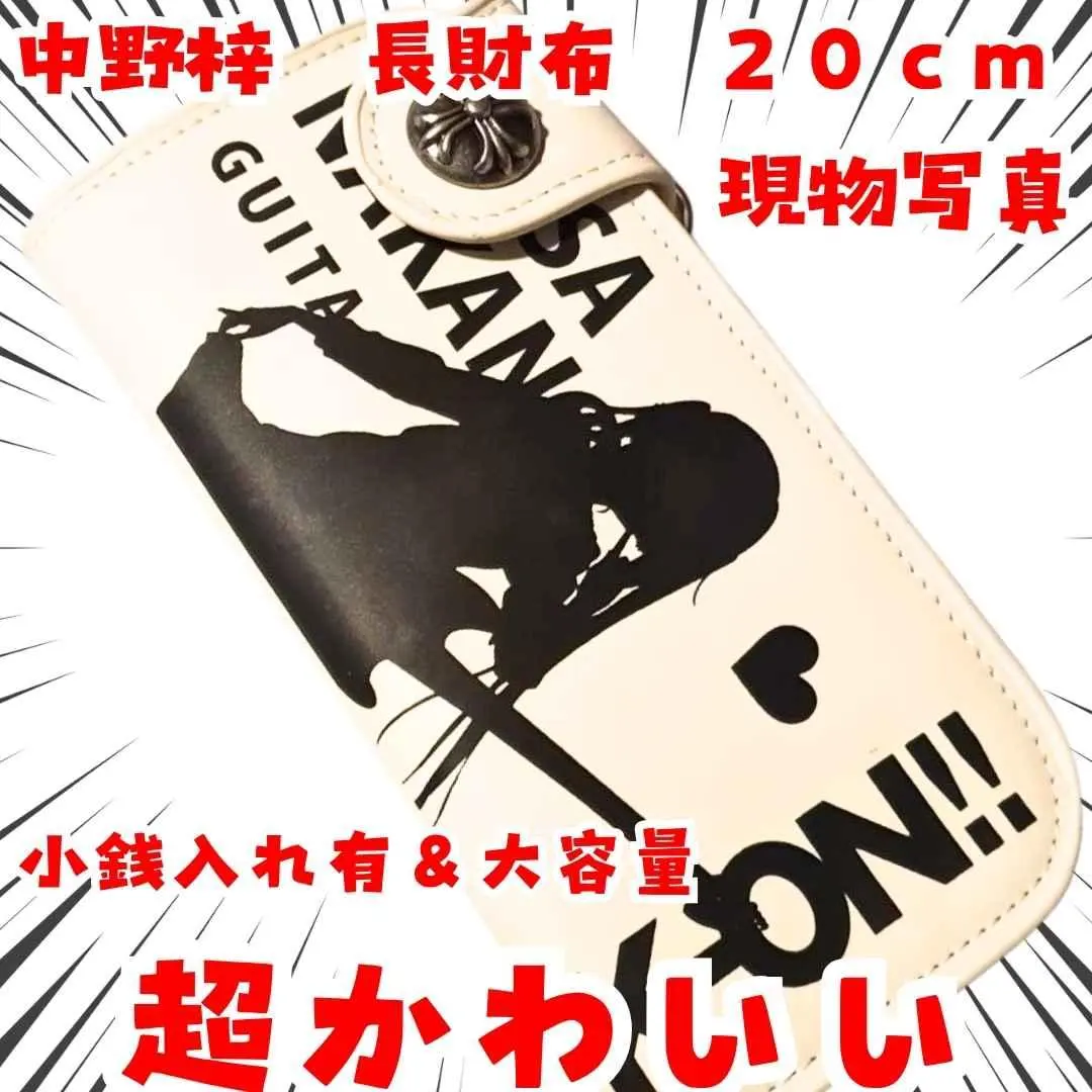 2026年最新】けいおん 財布の人気アイテム - メルカリ