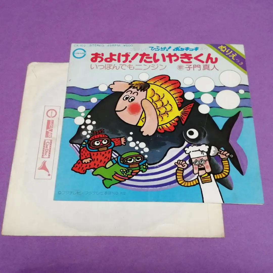 2026年最新】ひらけ！ポンキッキ およげ！たいやきくんの人気アイテム