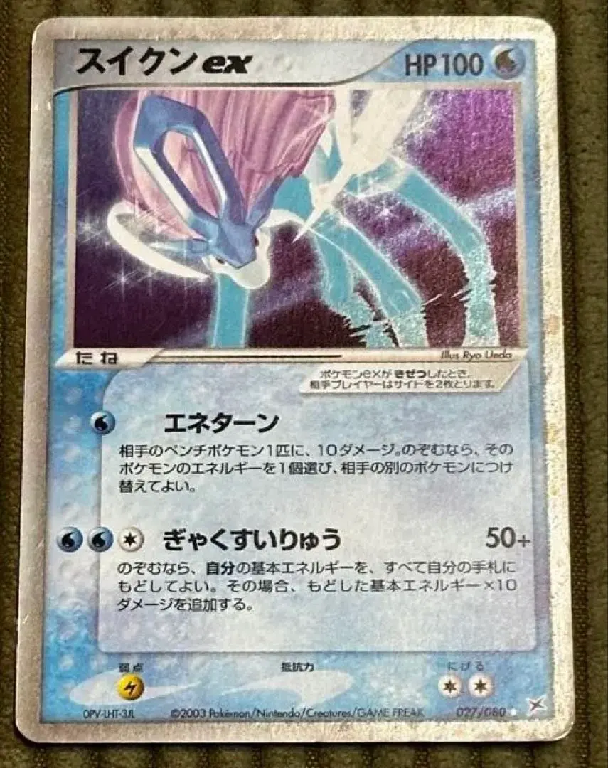 2026年最新】スイクンex 027の人気アイテム - メルカリ