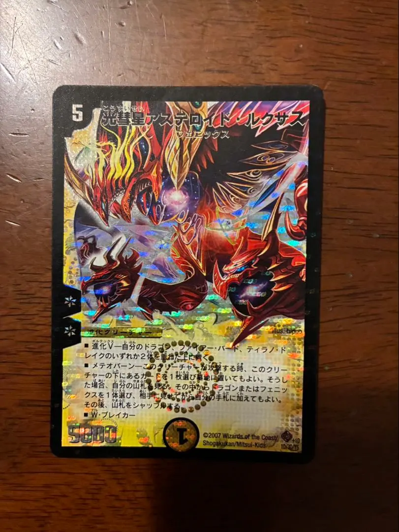 2026年最新】光彗星アステロイド・ルクサスの人気アイテム - メルカリ