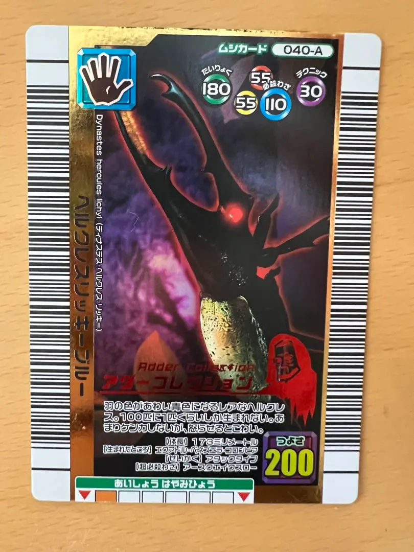 2026年最新】ヘルクレスリッキーブルー アダーの人気アイテム - メルカリ