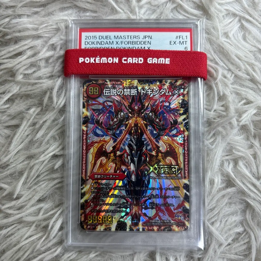 2026年最新】ドキンダム psaの人気アイテム - メルカリ