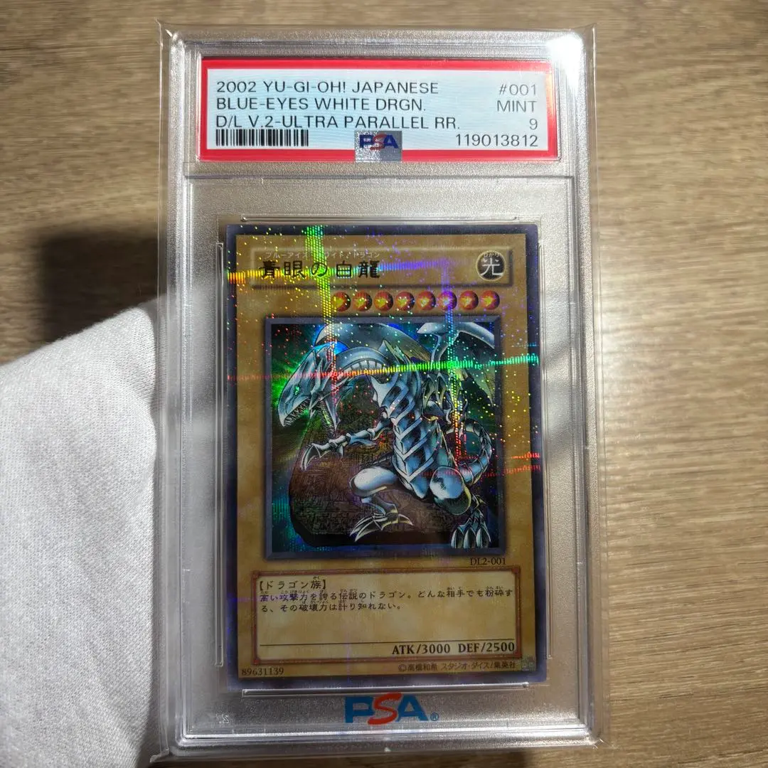 2026年最新】青眼の白龍 ホロ psa9の人気アイテム - メルカリ