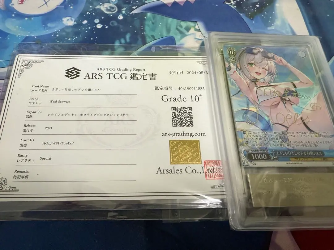 2026年最新】まぶしい日差しの下で 白銀ノエル spの人気アイテム