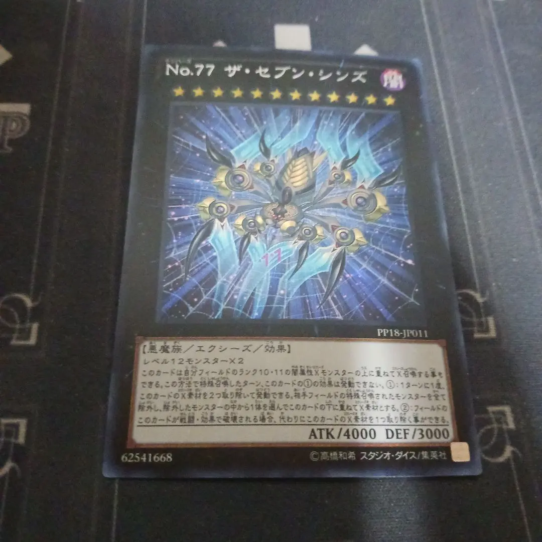 2026年最新】セブンシンズの人気アイテム - メルカリ