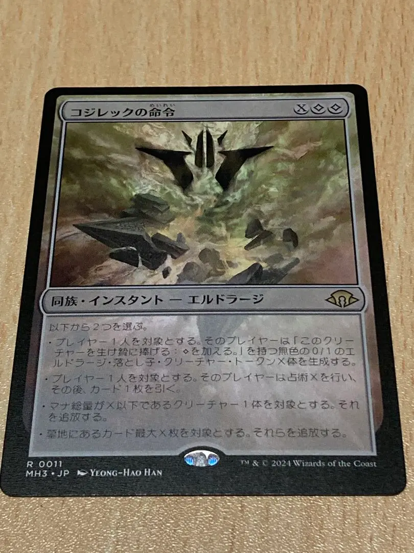 2026年最新】コジレックの命令の人気アイテム - メルカリ