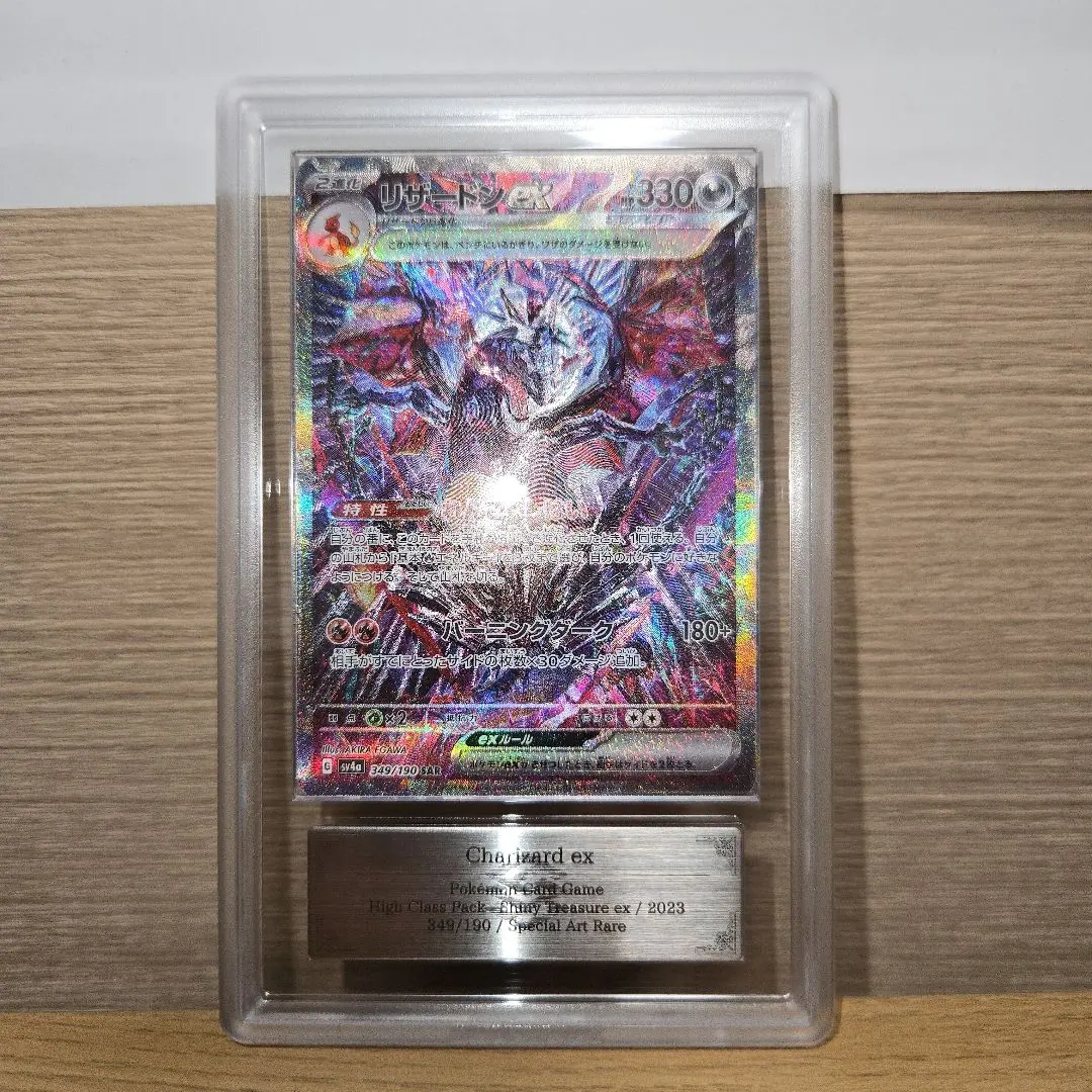 2026年最新】リザードンex SAR arsの人気アイテム - メルカリ