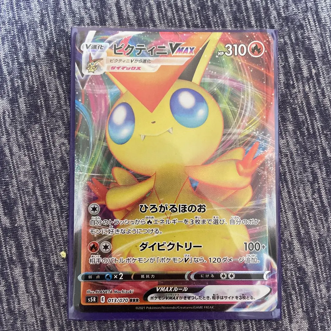 2026年最新】ビクティニvMAXの人気アイテム - メルカリ