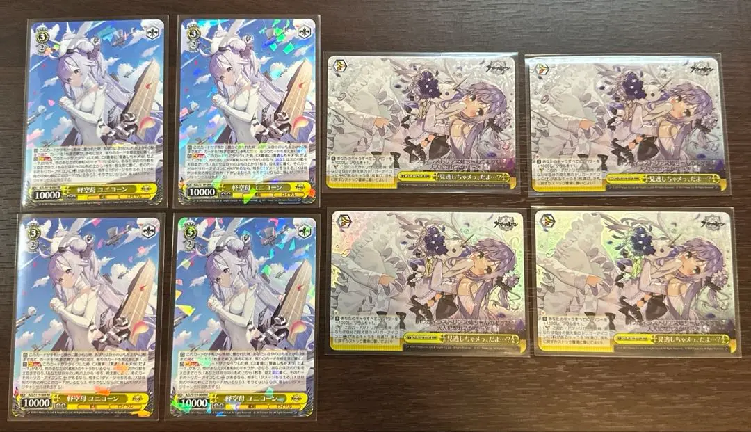 2026年最新】 アズールレーン ヴァイス ユニコーンの人気アイテム