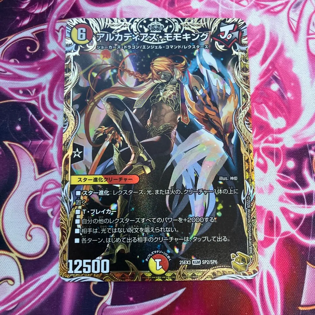 2026年最新】アルカディアスモモキング ゴールドの人気アイテム - メルカリ