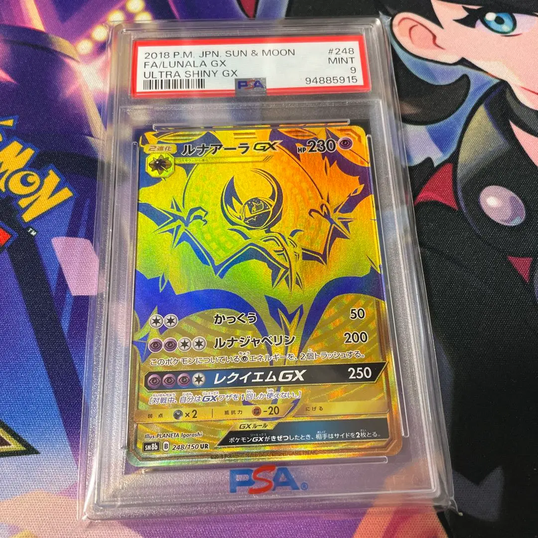 2026年最新】ルナアーラgx ur psa10の人気アイテム - メルカリ