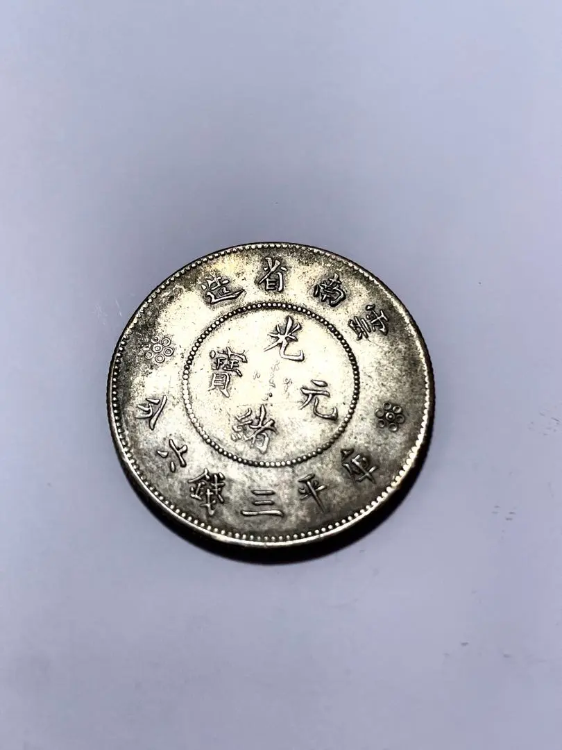 2026年最新】雲南省造の人気アイテム - メルカリ