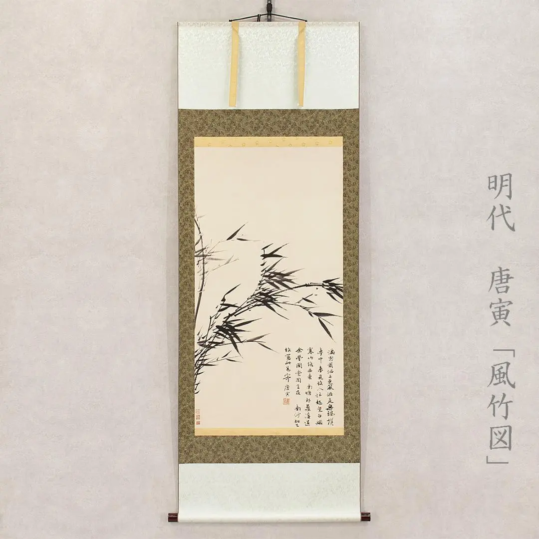 2026年最新】趙孟頫の人気アイテム - メルカリ