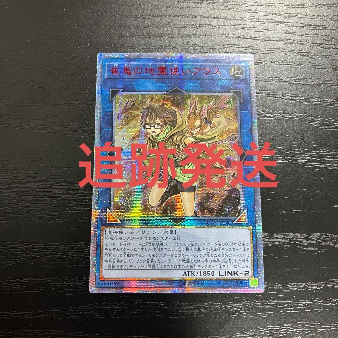 2026年最新】崔嵬の地霊使いアウス 20thの人気アイテム - メルカリ