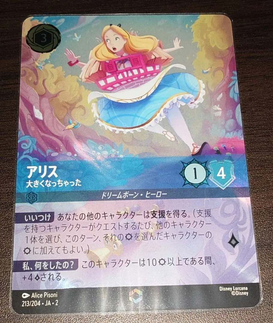 2026年最新】アリス 大きくなっちゃった エンチャンテッドの人気