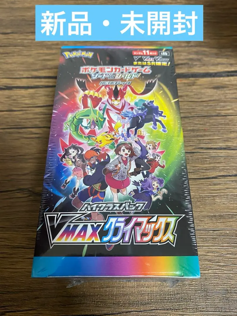 2026年最新】vmaxクライマックス box シュリンクなしの人気アイテム