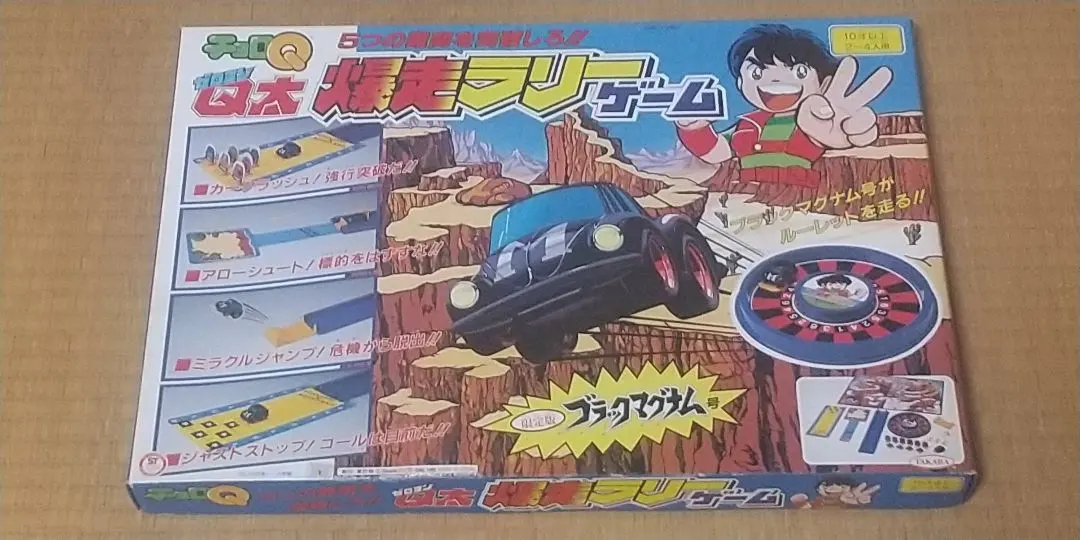 2026年最新】ゼロヨンQ太の人気アイテム - メルカリ