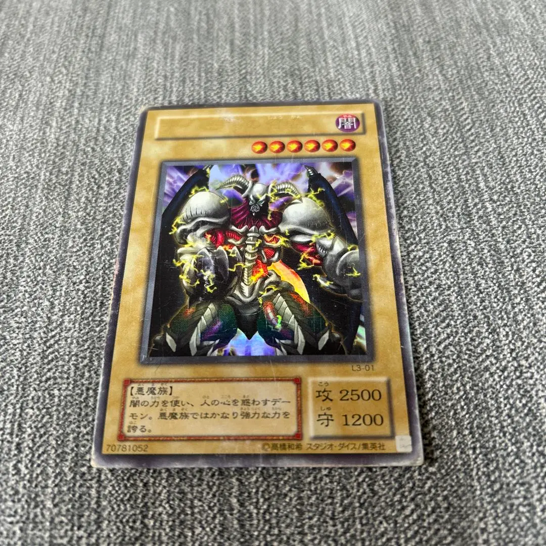 2026年最新】デーモンの召喚 L3-01の人気アイテム - メルカリ