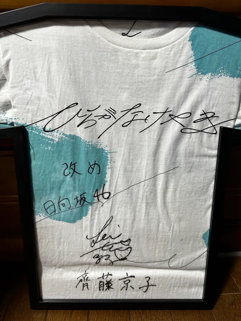 2026年最新】日向坂46 サイン tシャツの人気アイテム - メルカリ