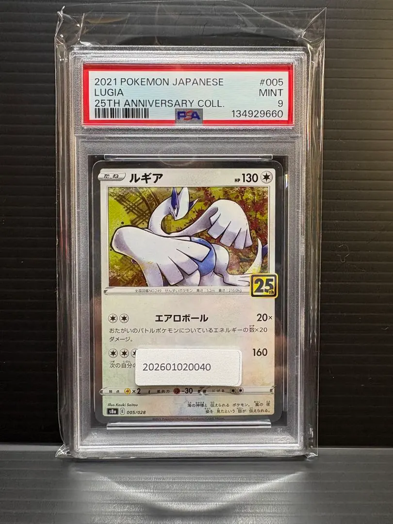 2026年最新】ルギア レジェンド psaの人気アイテム - メルカリ