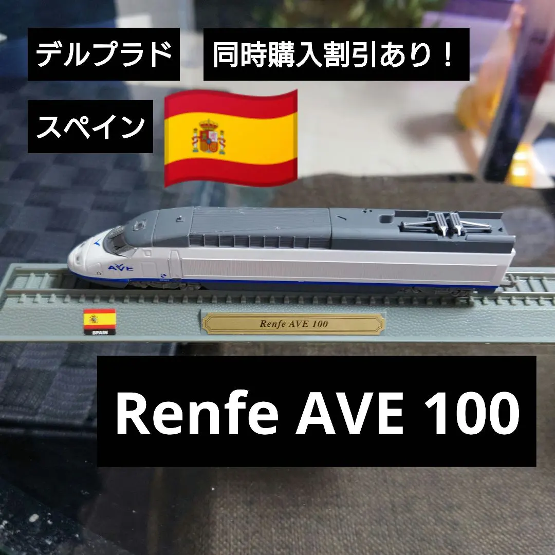 2026年最新】世界の鉄道 デルプラドの人気アイテム - メルカリ