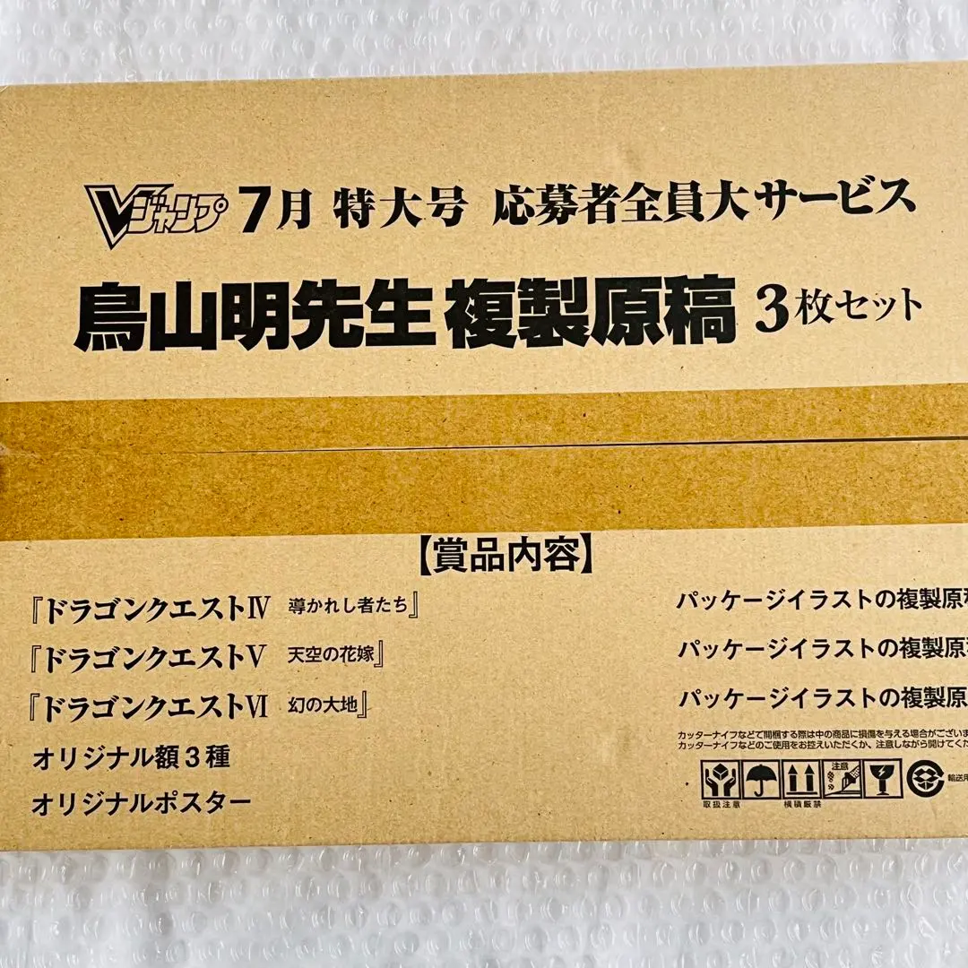 2026年最新】鳥山明 複製原画 ドラゴンクエストの人気アイテム - メルカリ