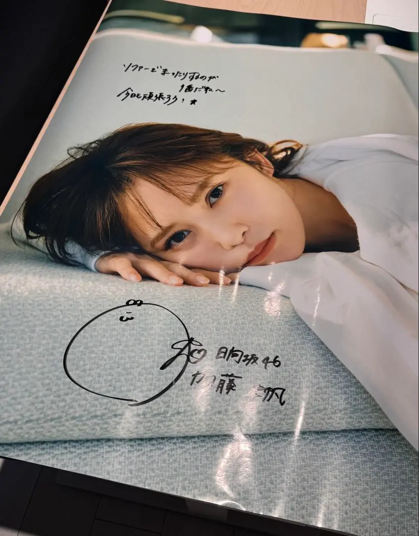 2026年最新】加藤史帆 直筆サインの人気アイテム - メルカリ