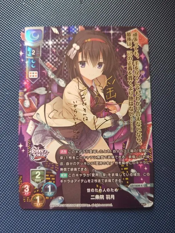 2026年最新】LYCEE ゆずソフト サインの人気アイテム - メルカリ