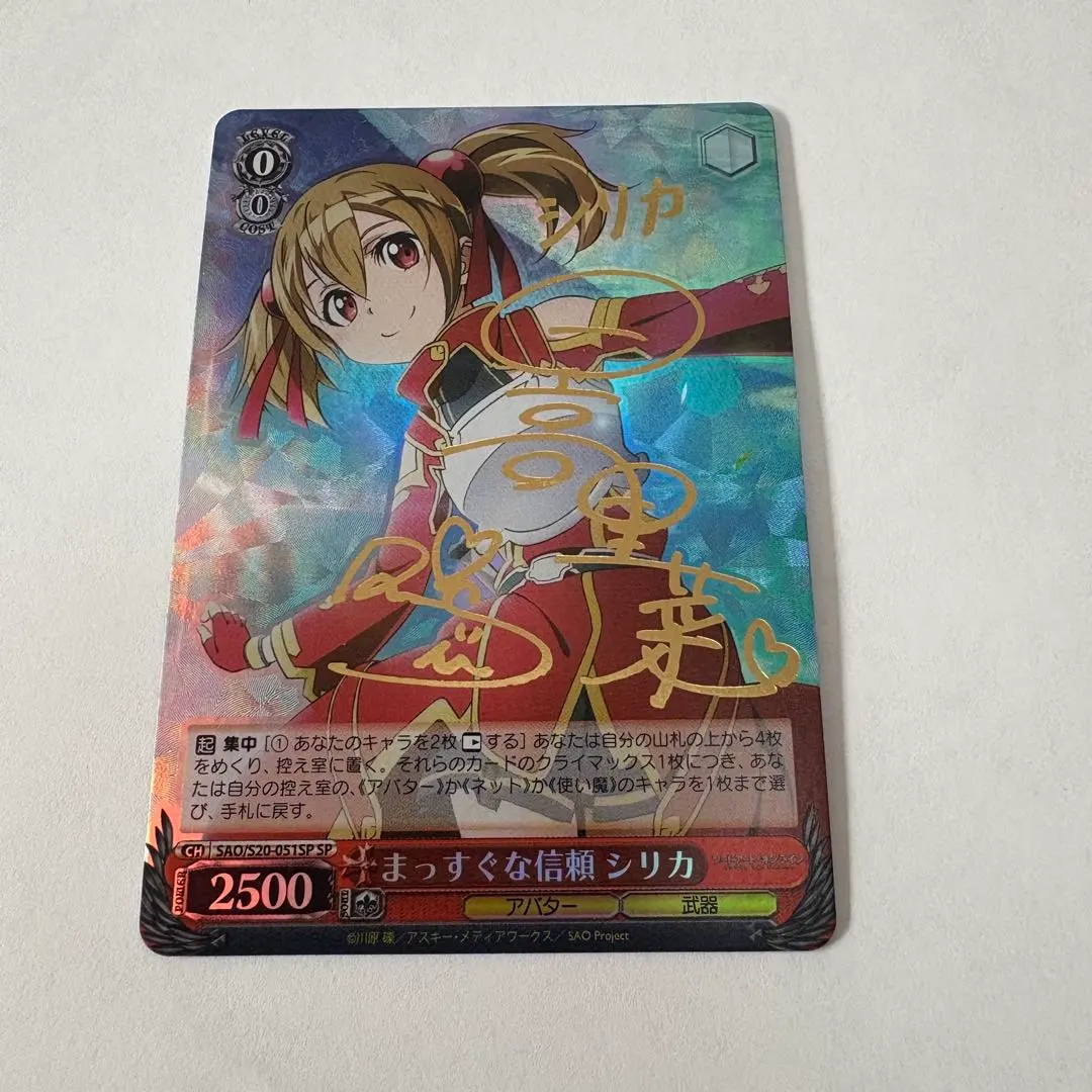 2026年最新】ヴァイス サイン シリカの人気アイテム - メルカリ