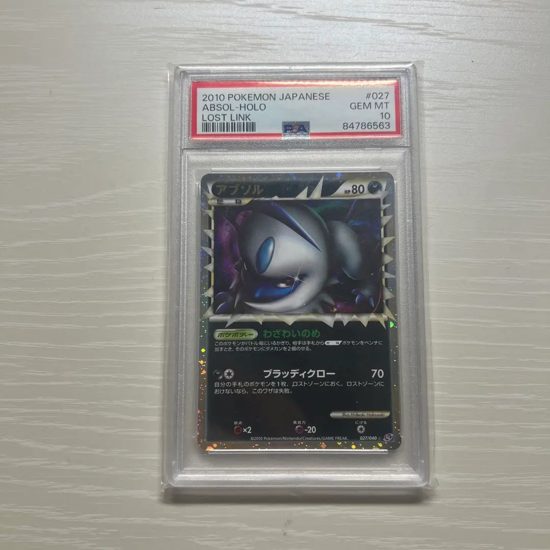 2026年最新】アブソル グレートの人気アイテム - メルカリ