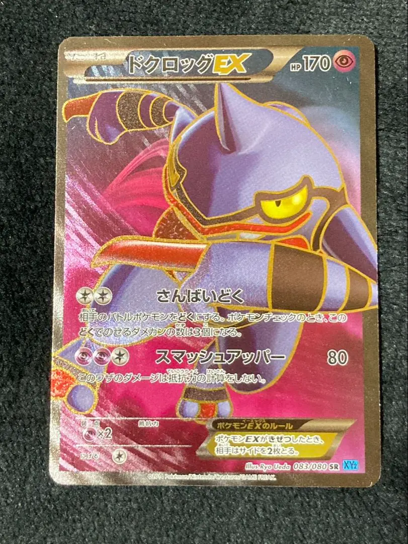 2026年最新】ドクロッグ srの人気アイテム - メルカリ