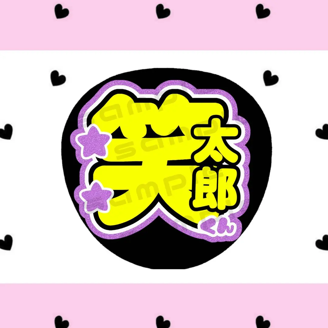 2026年最新】田中笑太郎 うちわの人気アイテム - メルカリ