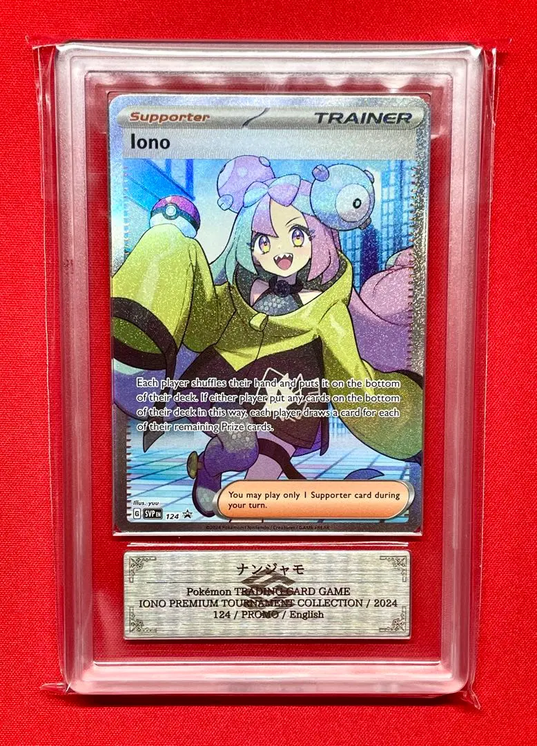 2026年最新】ナンジャモ 英語 psa10の人気アイテム - メルカリ