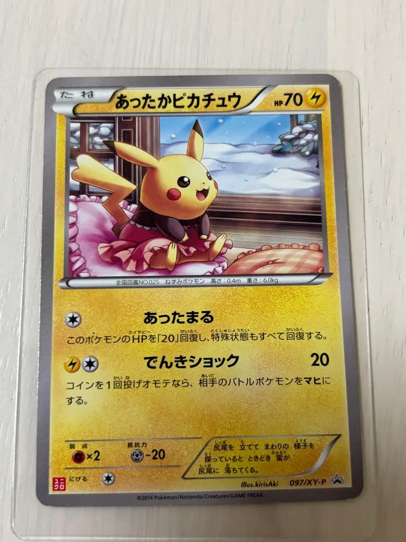 2026年最新】あったかピカチュウ ユニクロの人気アイテム - メルカリ