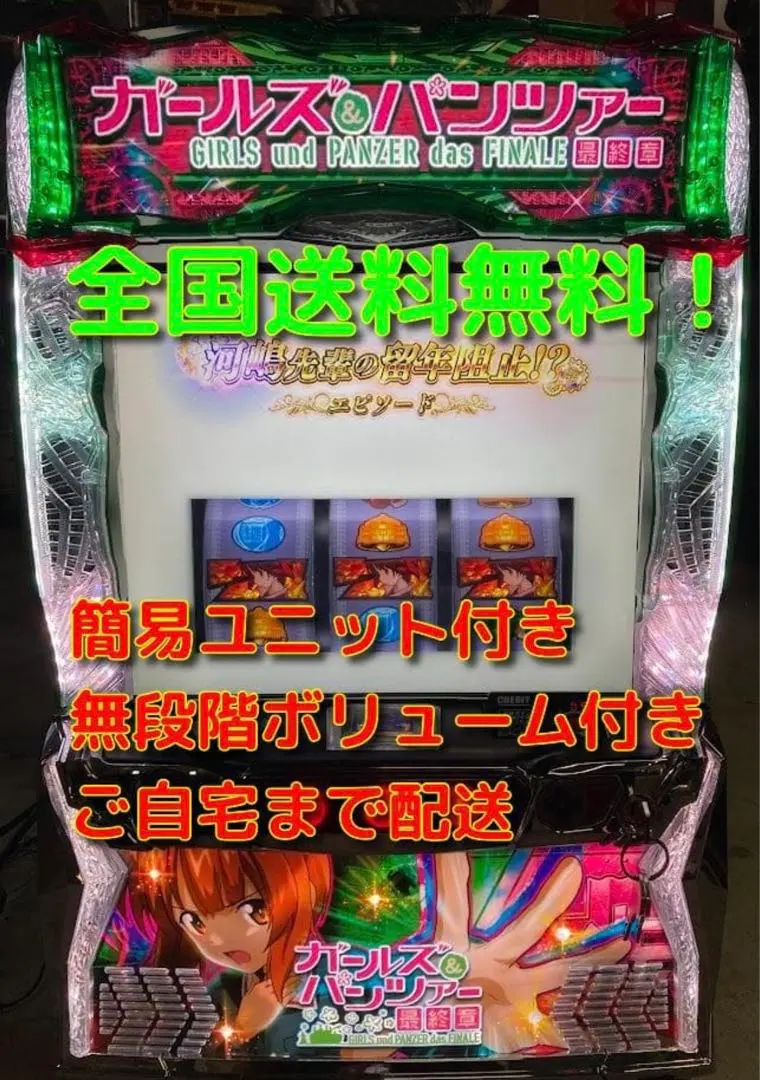 2026年最新】スマスロ ガルパン 実機の人気アイテム - メルカリ