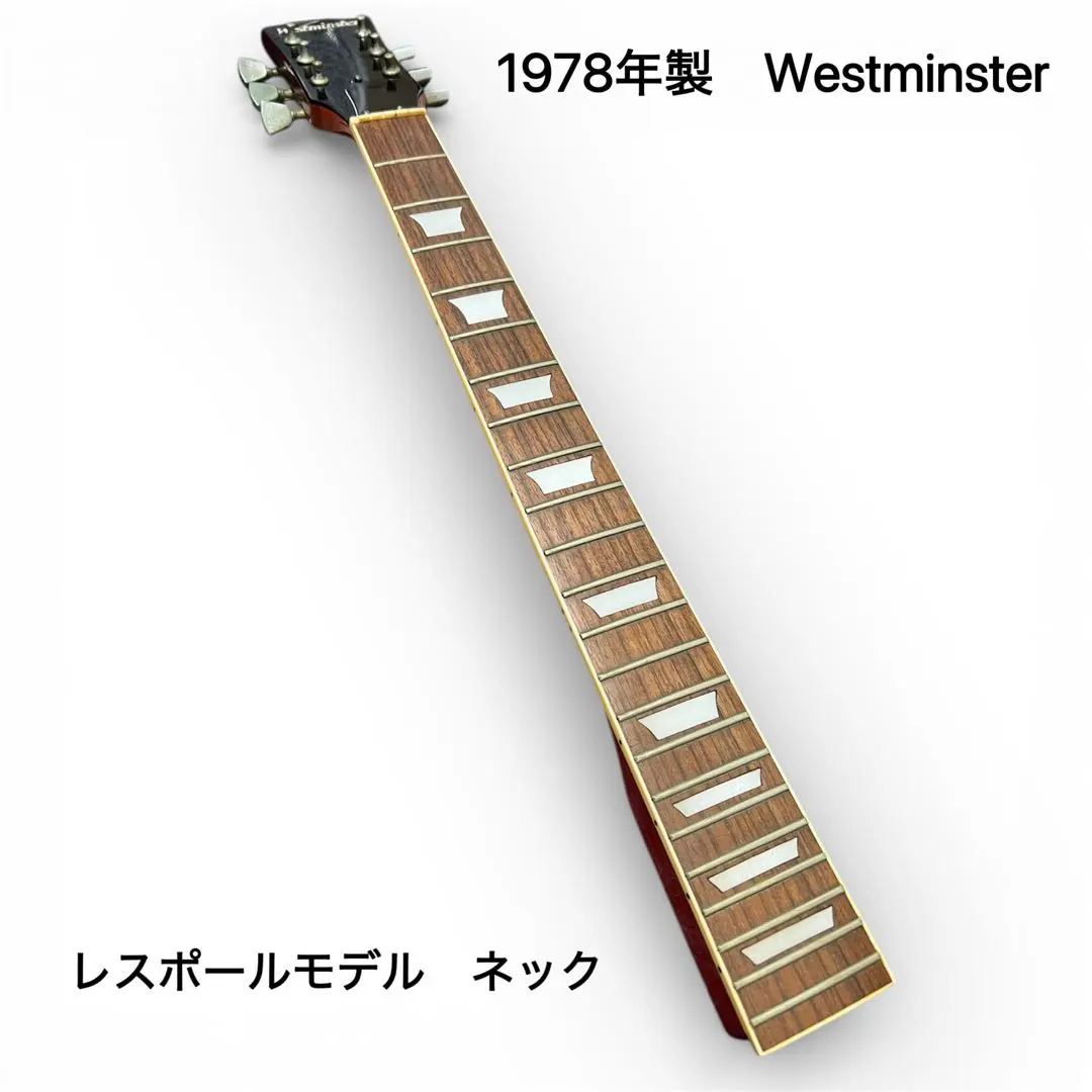 2026年最新】WESTMINSTER レスポールの人気アイテム - メルカリ